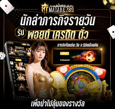 ma tang 789 ทางเข้า